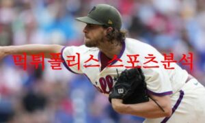 6월6일 MLB 필라델피아 필리스 디트로이트 타이거즈 야구분석 먹튀폴리스 6월6일 MLB 필라델피아 필리스 디트로이트 타이거즈 야구분석 먹튀폴리스