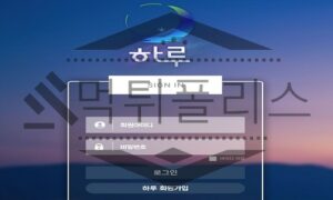 하루 신규사이트 현실에 타협하여 악인으로 변화될 가능성을 은밀하게 엿보는 중