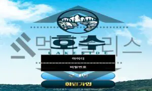 호수 먹튀사이트 대 국민적으로 악인임을 주장하며 범죄 욕구를 분출하다 검거
