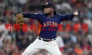 6월21일 MLB 휴스턴 애스트로스 뉴욕메츠 믈브 선발투수 예상분석 먹튀폴리스