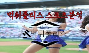 6월13일 KBO 삼성 라이온즈 LG 트윈스 한국야구 분석