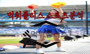 6월15일 KBO 삼성 라이온즈 LG 트윈스 한국야구 분석