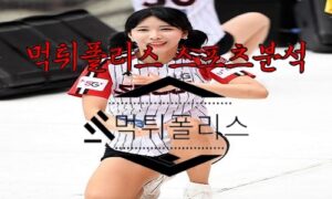 6월29일 KBO LG 트윈스 SSG 랜더스 한국야구 분석