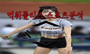 6월30일 KBO 한화 이글스 삼성 라이온즈 한국야구 분석