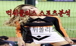 6월7일 KBO 한화 이글스 두산 베어스 한국야구 분석