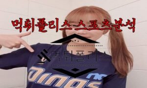 6월7일 KBO NC 다이노스 삼성 라이온즈 한국야구 분석 6월7일 KBO NC 다이노스 삼성 라이온즈 한국야구 분석