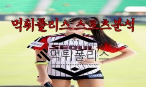 6월9일 KBO LG 트윈스 한화 이글스 한국야구 분석