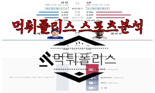 6월13일 KBO 삼성 라이온즈 LG 트윈스