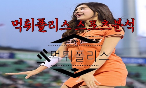 6월13일 한화