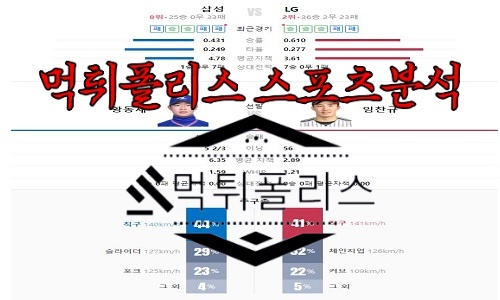 6월15일 KBO 삼성 라이온즈 LG 트윈스