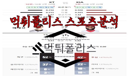 6월1일 KBO kt wiz KIA 타이거즈
