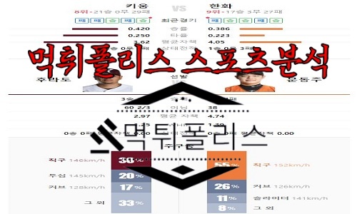 6월1일 KBO 키움 히어로즈 한화 이글스