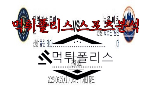 6월27일 MLB 밀워키 브루어스 뉴욕 메츠