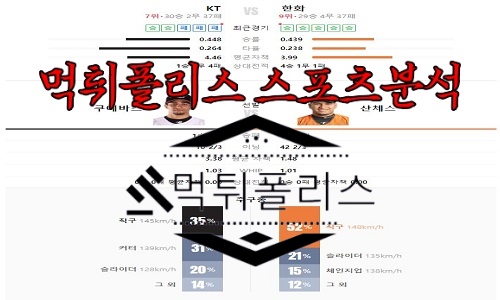 6월29일 KBO kt wiz 한화 이글스