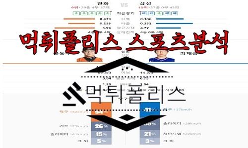 6월30일 KBO 한화 이글스 삼성 라이온즈
