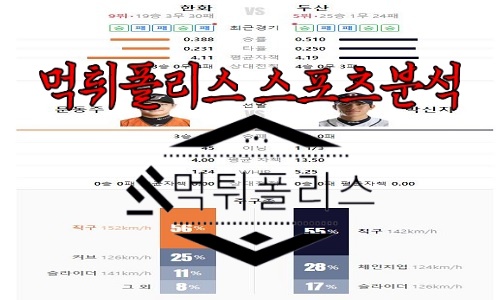 6월7일 KBO 한화 이글스 두산 베어스