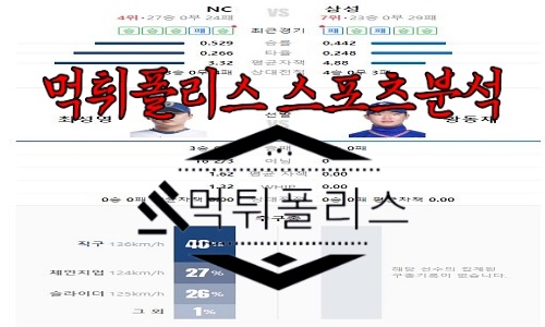 6월8일 KBO NC 다이노스 삼성 라이온즈