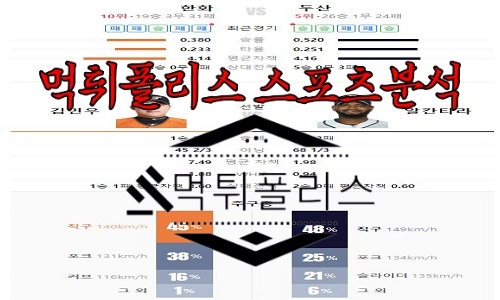 6월8일 KBO 한화 이글스 두산 베어스
