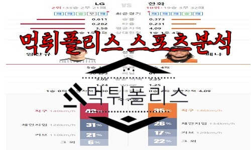 6월9일 KBO LG 트윈스 한화 이글스