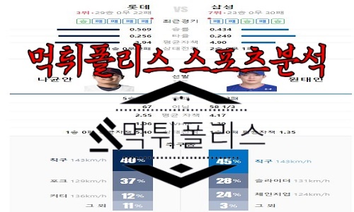 6월9일 KBO 롯데 자이언츠 삼성 라이온즈