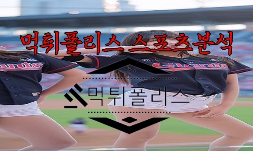 6월9일 롯데