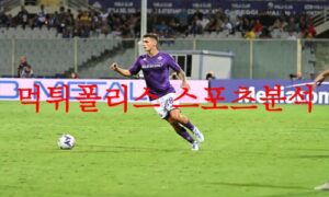 6월8일 UEFA유로파 컨퍼런스 ACF피오렌티나 웨스트햄 축구분석 먹튀폴리스