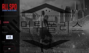 ALLSPO 신규사이트 결과를 정해두고 환전에 문제를 일으키는지 감시 중
