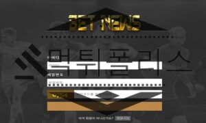 BETNEWS 신규사이트 회원들의 개인 정보들을 험하게 다루는지 의심 중 BETNEWS 신규사이트 회원들의 개인 정보들을 험하게 다루는지 의심 중