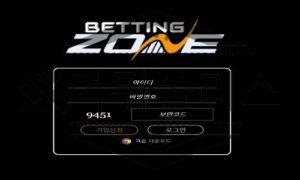BETTINGZONE 신규사이트 소중한 시간을 허망하게 보낼 곳인지 검사 중 BETTINGZONE 신규사이트 소중한 시간을 허망하게 보낼 곳인지 검사 중