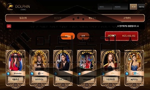 DOLPHINCASINO 신규사이트