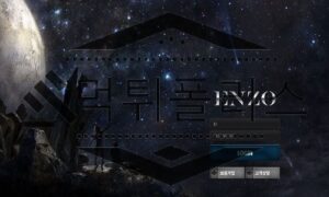 ENZO 신규사이트 미지의 우주처럼 악의적인 세력과 공존하는지 체크 중