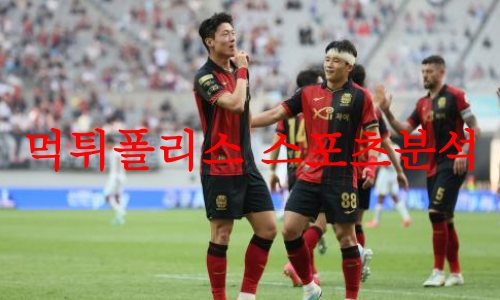 FC서울