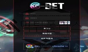 GBET 신규사이트 잡다한 그림을 메인 사진으로 사용해 위험성을 고지하는 중