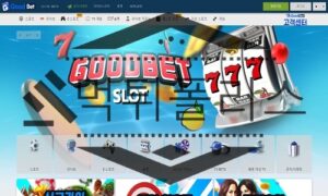 Goodbet 신규사이트 좋은 모습 속에 악의적인 마음이 넘치지는 않는지 걱정 중 Goodbet 신규사이트 좋은 모습 속에 악의적인 마음이 넘치지는 않는지 걱정 중