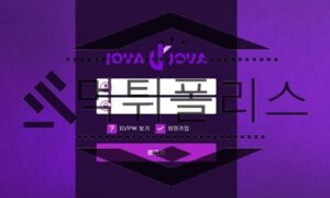 JOVAJOVA 신규사이트 유저들로 하여금 조바심을 느끼도록 종용하는 중