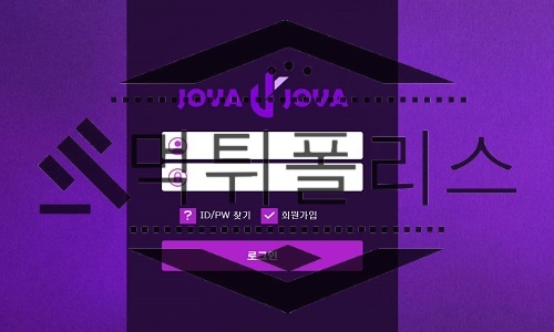 JOVAJOVA 신규사이트
