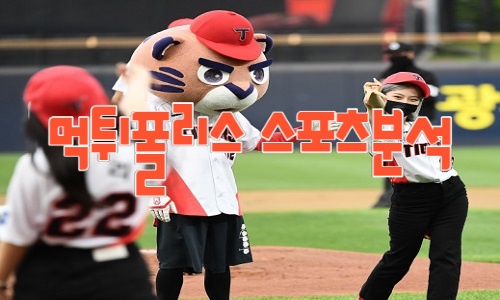 KIA 타이거즈 KBO