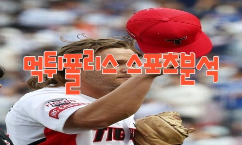 KIA 타이거즈 KBO