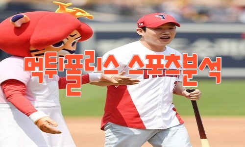 KIA 타이거즈 KBO