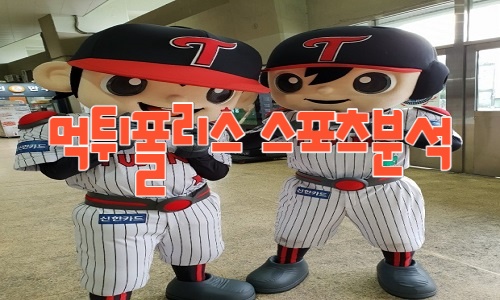 LG KBO