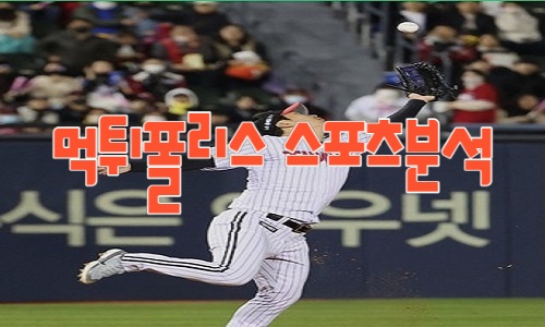 LG 트윈스 KBO