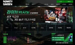 MONKEYGARDEN 신규사이트 원숭이가 나무에서 떨어질지 주시 중