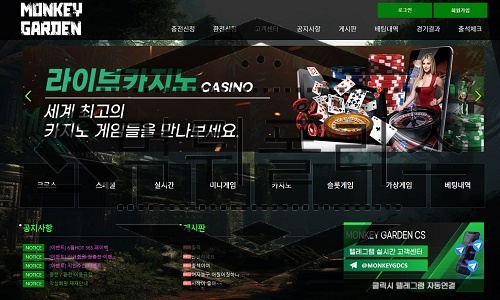 MONKEYGARDEN 신규사이트