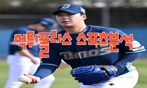 NC 다이노스 KBO