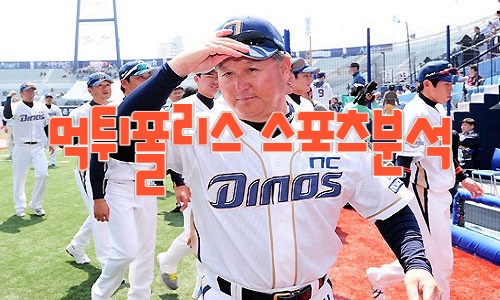 NC 다이노스 KBO