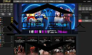 PRAY 먹튀사이트 입금은 자유, 환전은 절대 불가라고 말해 비판의 대상으로 검거