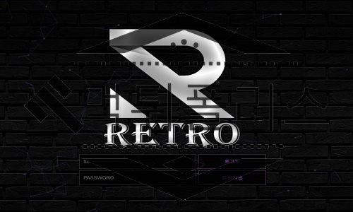 RETRO 신규사이트