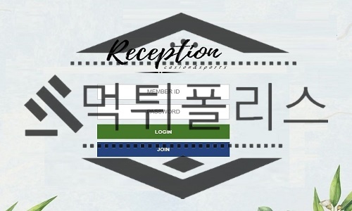 Reception 신규사이트