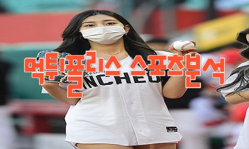 SSG 랜더스 KBO