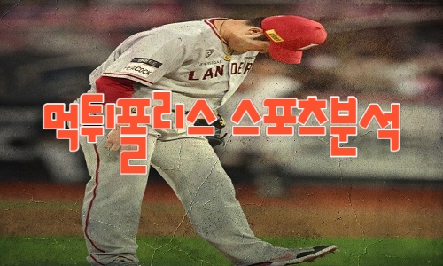 SSG 랜더스 KBO
